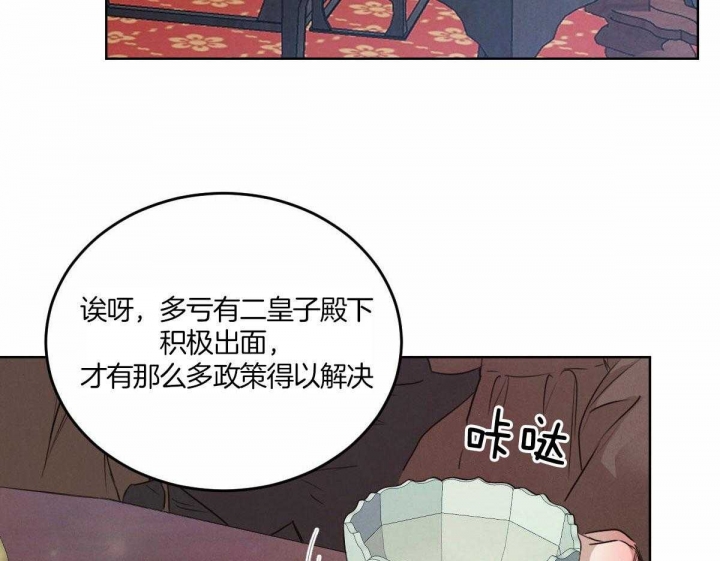 《柳树浪漫史》第119话 第6页