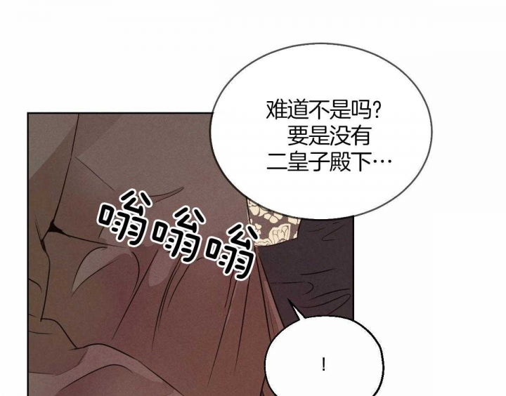 《柳树浪漫史》第119话 第9页