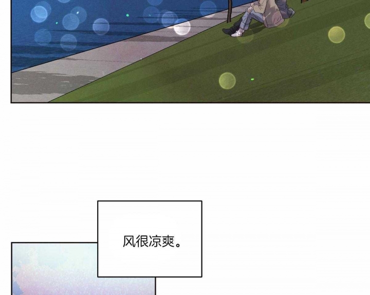 《柳树浪漫史》第116话 第16页