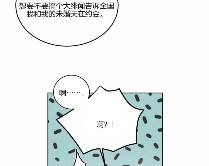 《柳树浪漫史》第116话 第21页