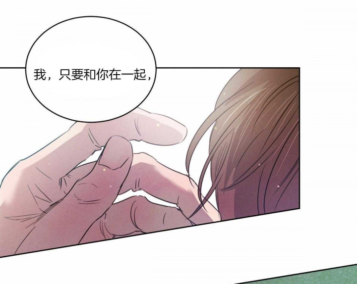 《柳树浪漫史》第116话 第25页