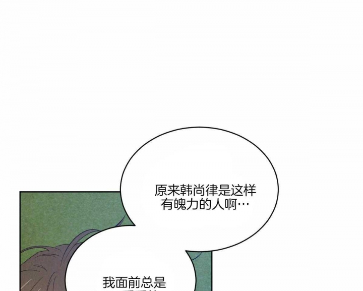 《柳树浪漫史》第116话 第28页