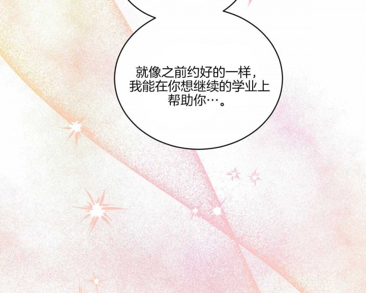 《柳树浪漫史》第116话 第35页