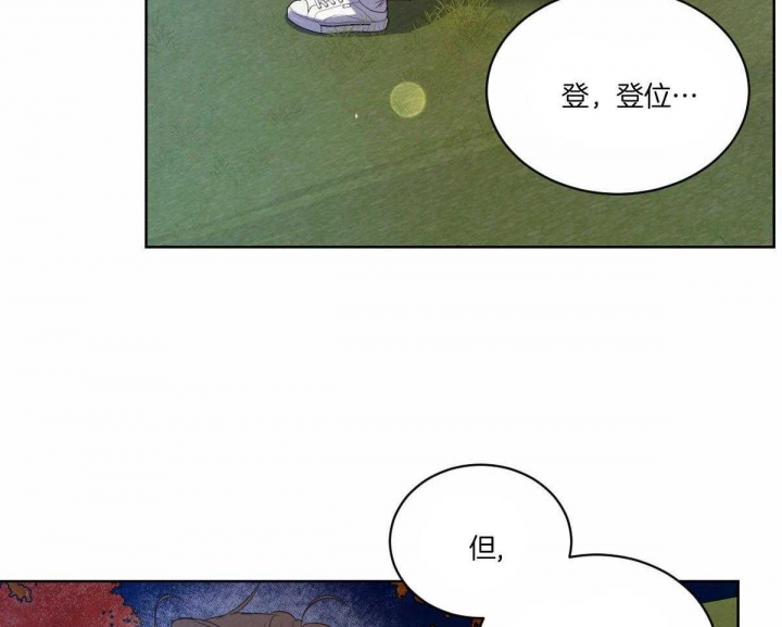 《柳树浪漫史》第116话 第38页