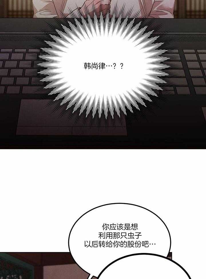 《柳树浪漫史》第125话 第14页