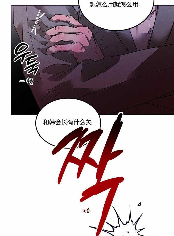 《柳树浪漫史》第125话 第16页