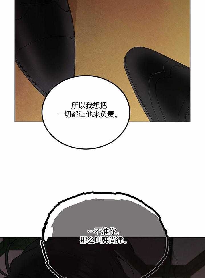 《柳树浪漫史》第125话 第18页