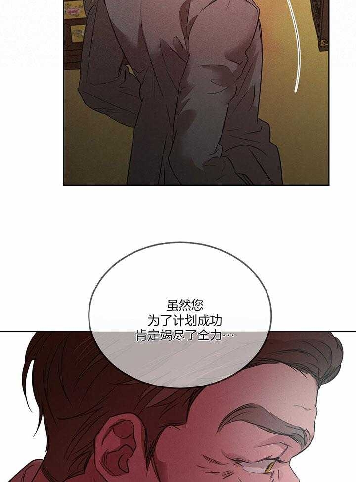 《柳树浪漫史》第125话 第21页