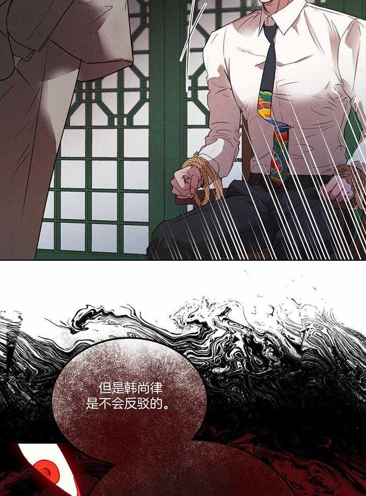 《柳树浪漫史》第125话 第24页