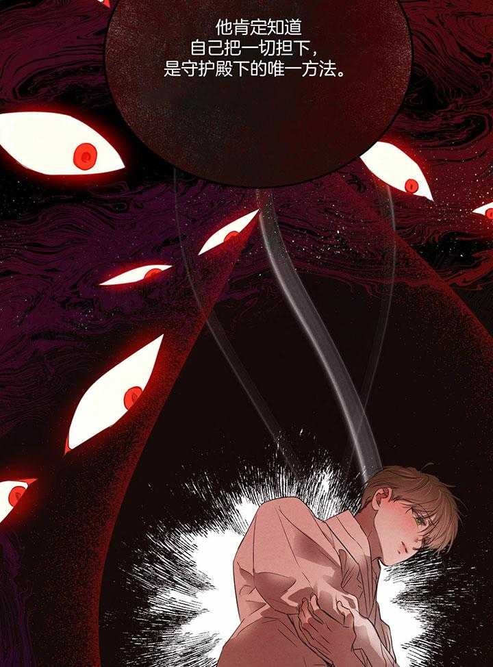 《柳树浪漫史》第125话 第25页