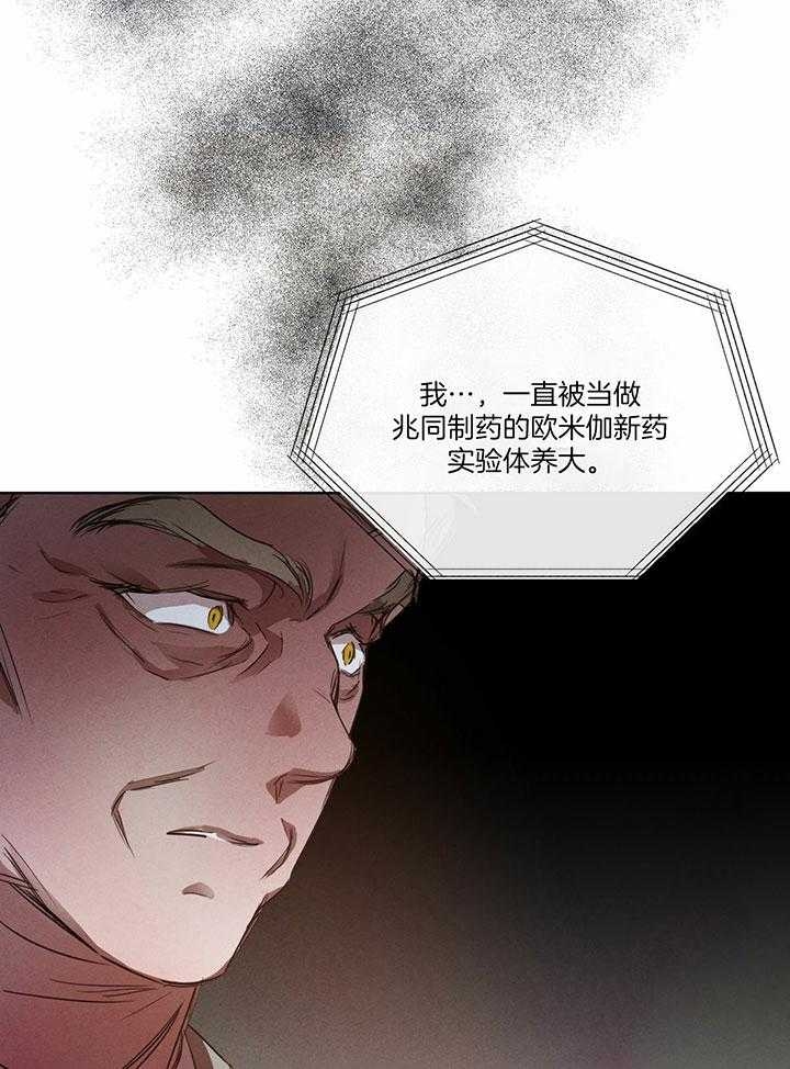 《柳树浪漫史》第125话 第29页