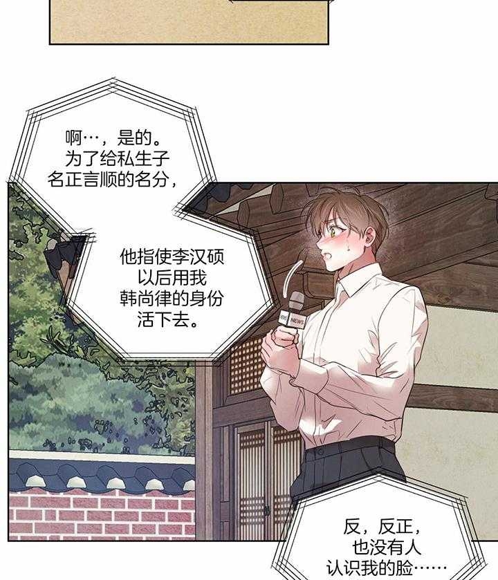 《柳树浪漫史》第125话 第33页