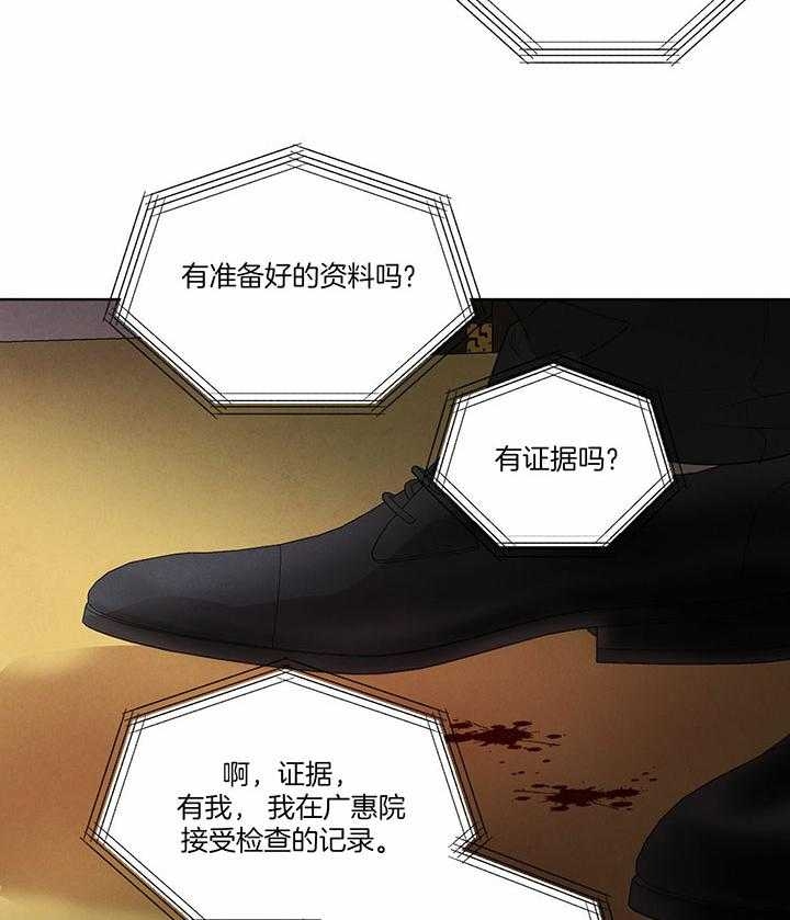 《柳树浪漫史》第125话 第34页