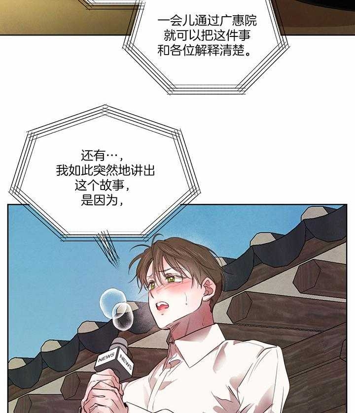 《柳树浪漫史》第125话 第35页
