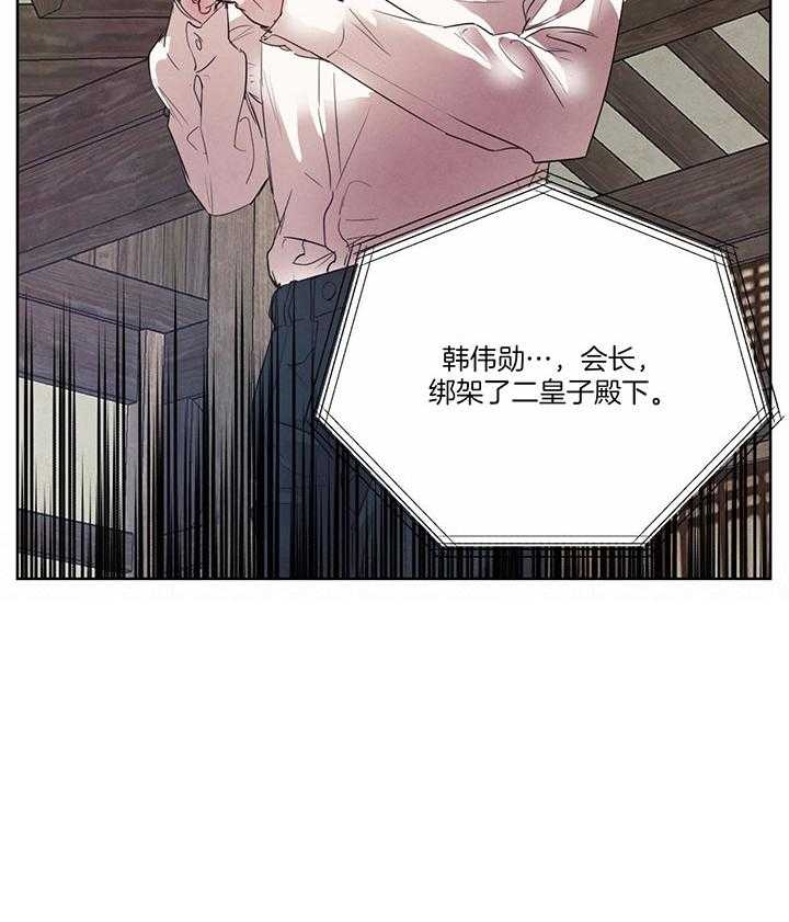 《柳树浪漫史》第125话 第36页