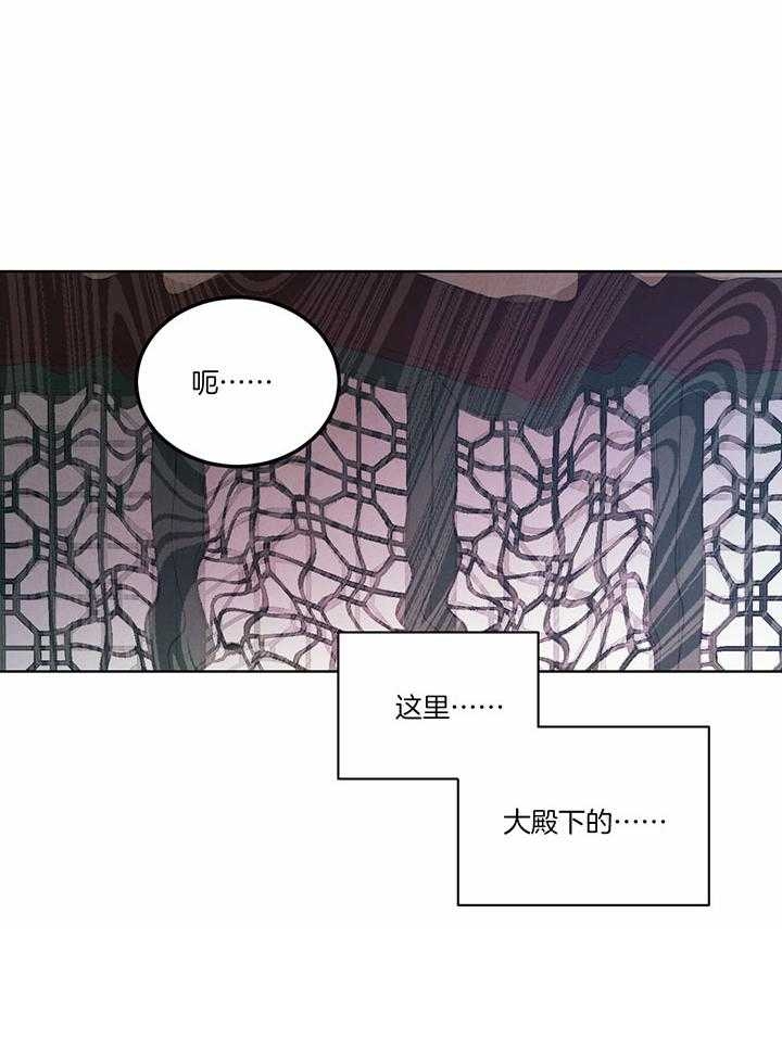 《柳树浪漫史》第125话 第3页