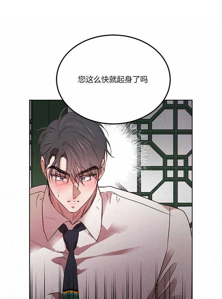 《柳树浪漫史》第125话 第4页