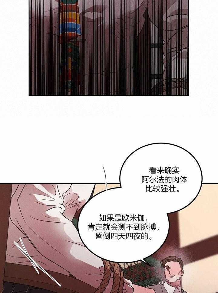 《柳树浪漫史》第125话 第5页