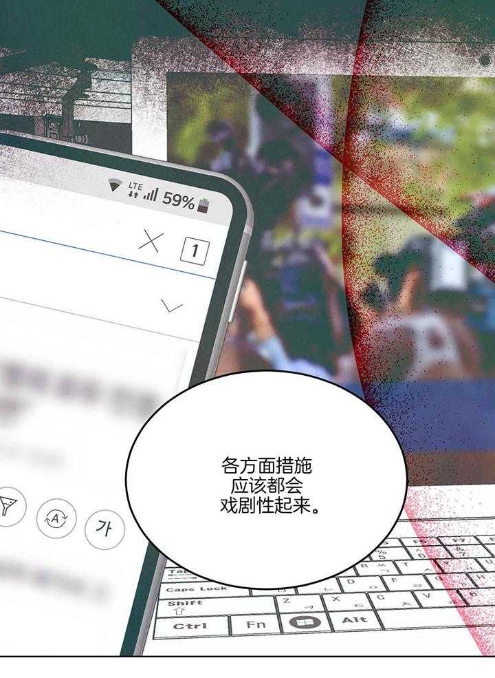《柳树浪漫史》第121话 第18页