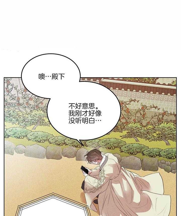 《柳树浪漫史》第121话 第1页