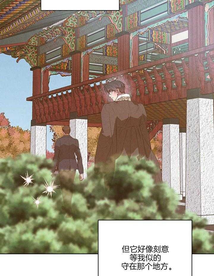 《柳树浪漫史》第121话 第27页