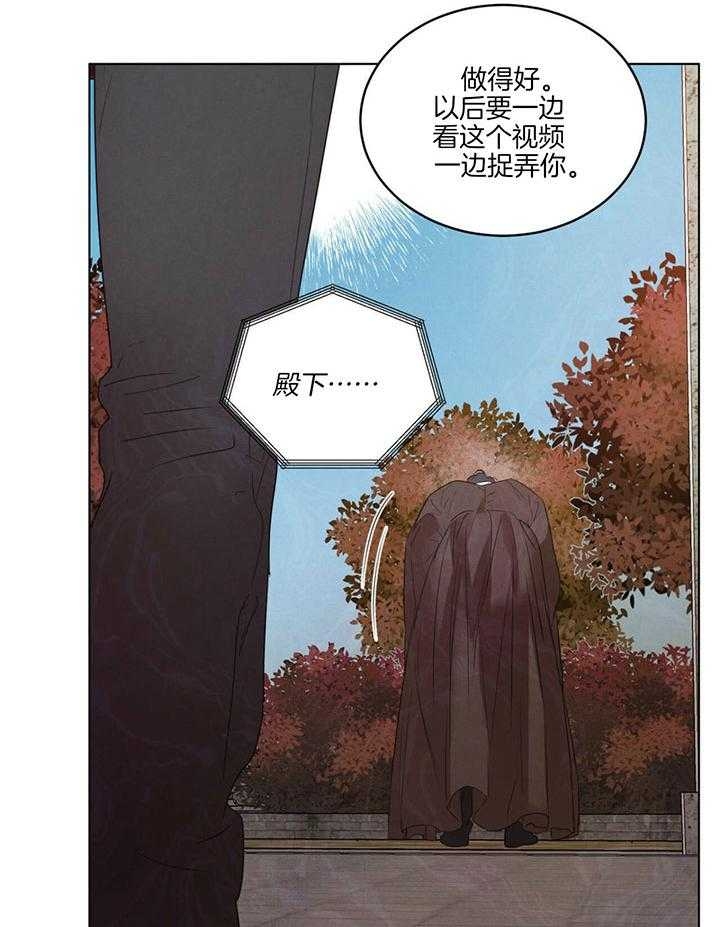 《柳树浪漫史》第121话 第33页