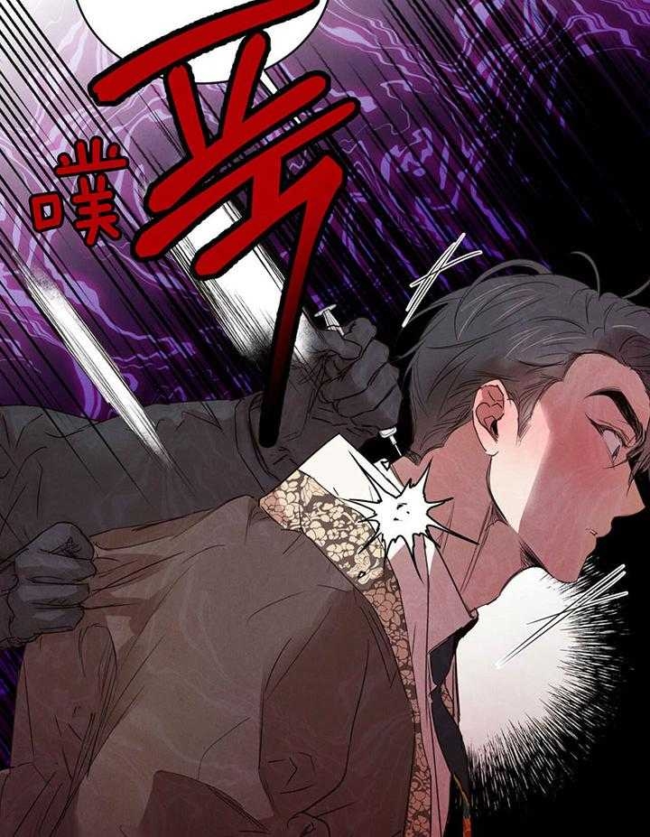 《柳树浪漫史》第121话 第36页