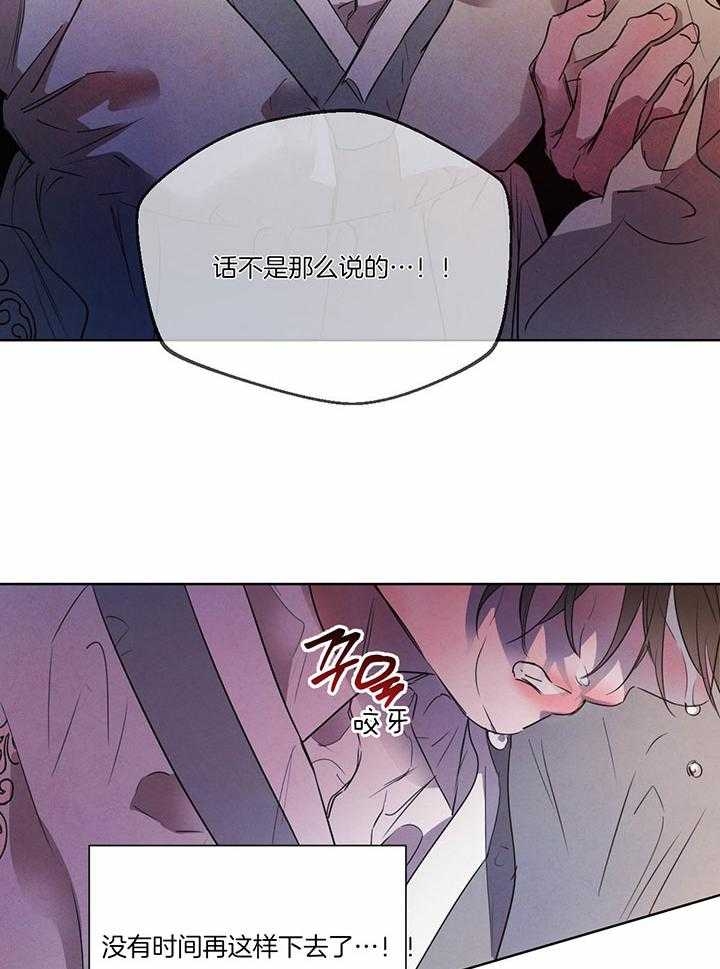 《柳树浪漫史》第123话 第15页