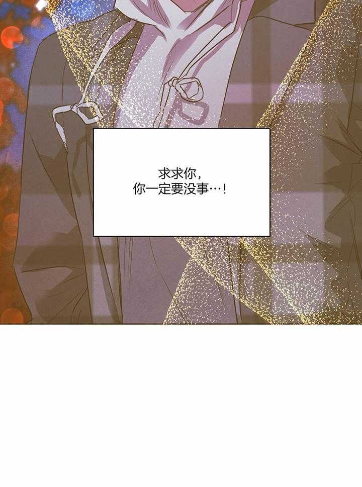 《柳树浪漫史》第123话 第22页
