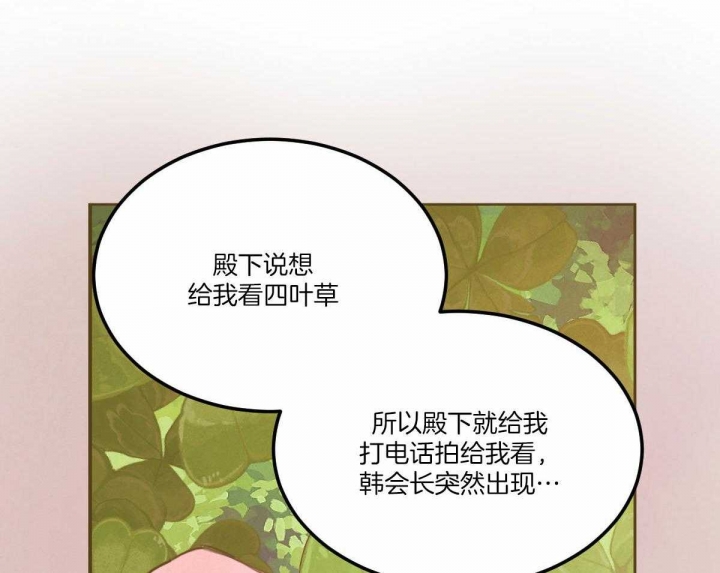 《柳树浪漫史》第123话 第33页