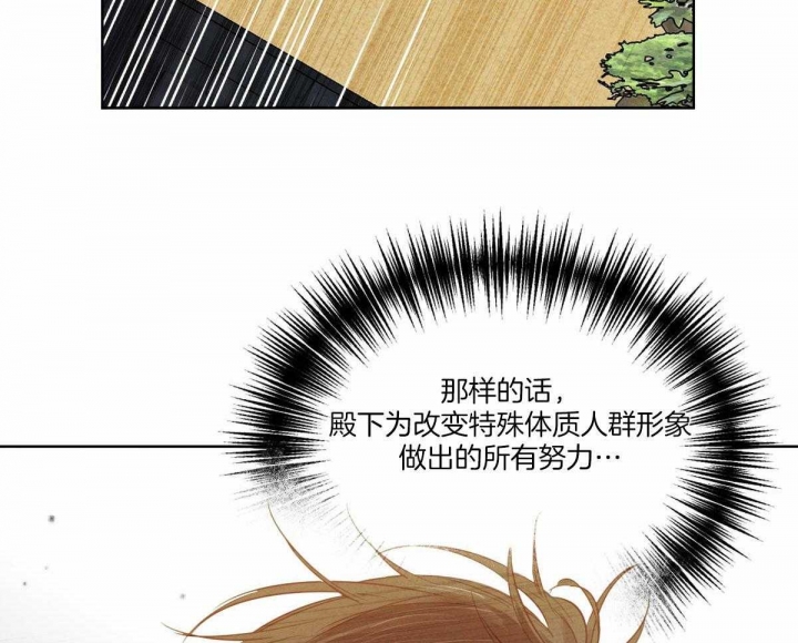 《柳树浪漫史》第123话 第3页