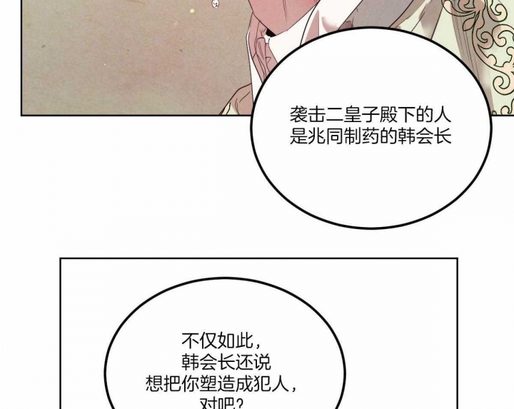 《柳树浪漫史》第123话 第40页