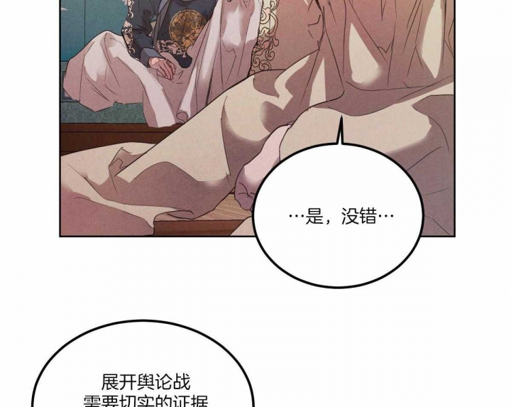 《柳树浪漫史》第123话 第42页