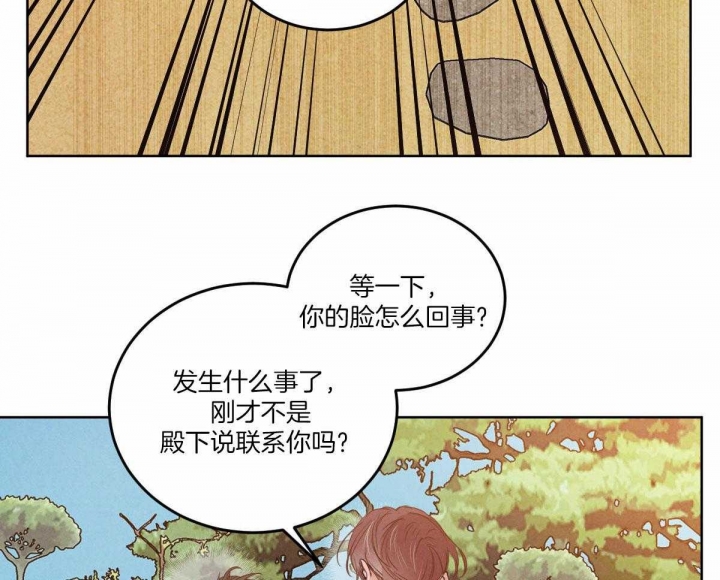 《柳树浪漫史》第123话 第8页