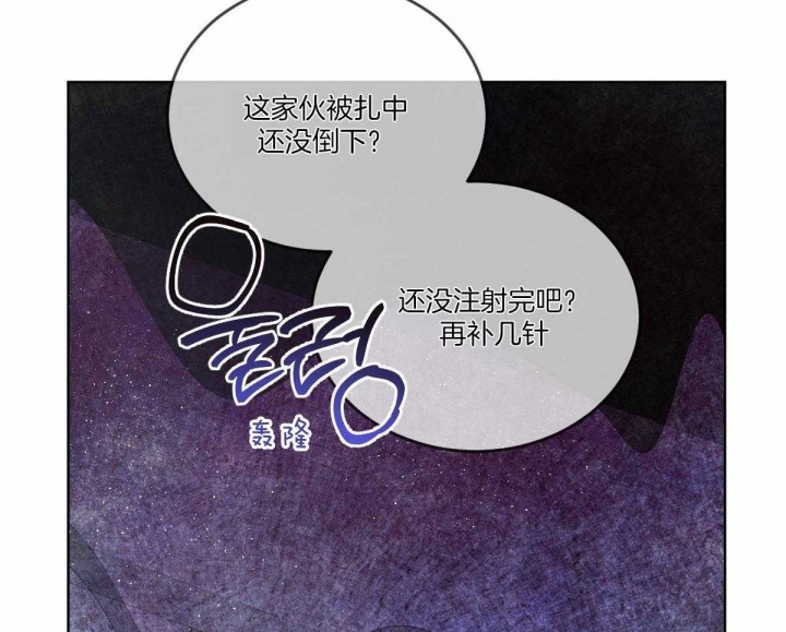 《柳树浪漫史》第122话 第10页