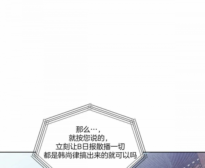 《柳树浪漫史》第122话 第29页