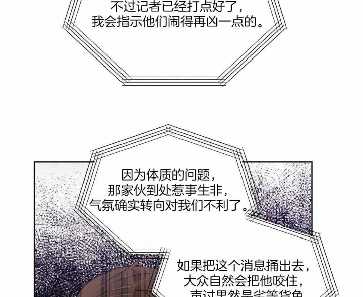 《柳树浪漫史》第122话 第33页