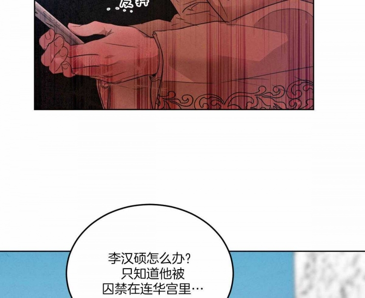 《柳树浪漫史》第122话 第35页