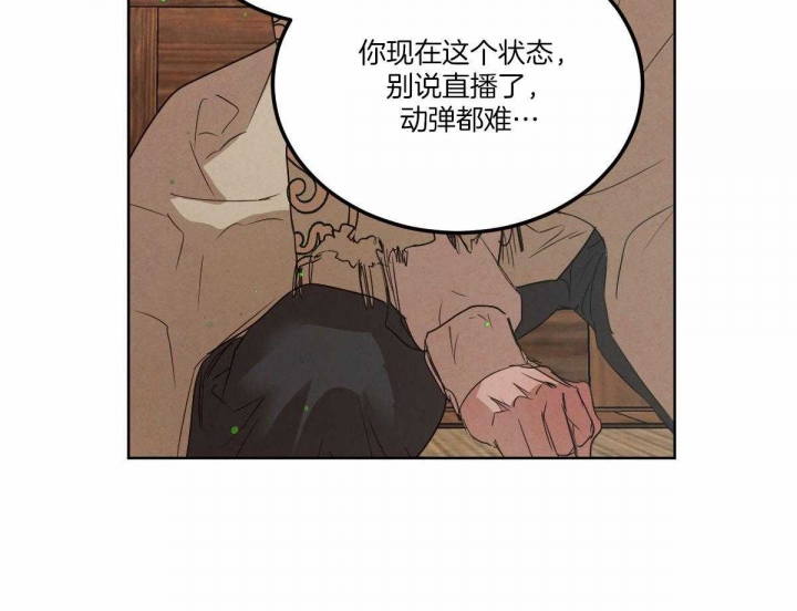 《柳树浪漫史》第124话 第11页