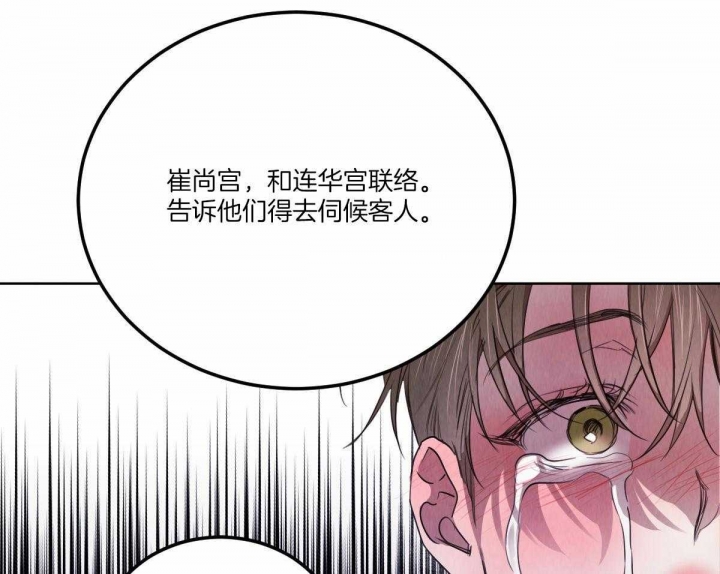 《柳树浪漫史》第124话 第12页