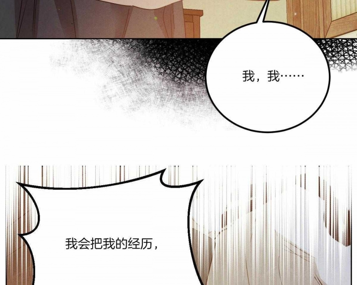 《柳树浪漫史》第124话 第20页