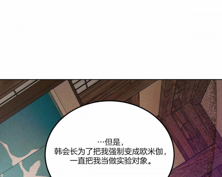 《柳树浪漫史》第124话 第26页