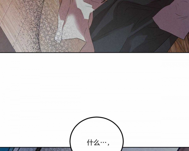 《柳树浪漫史》第124话 第29页