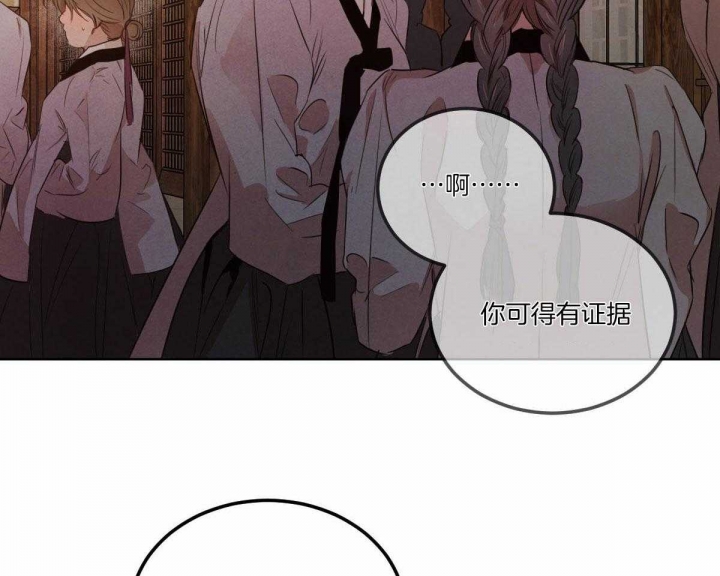 《柳树浪漫史》第124话 第34页