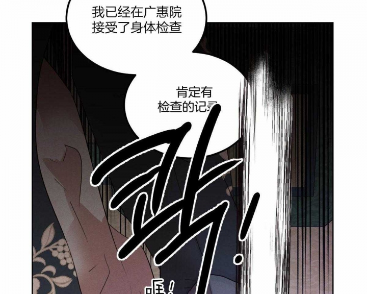 《柳树浪漫史》第124话 第35页