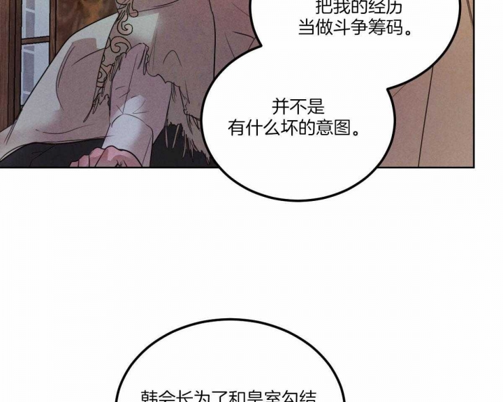 《柳树浪漫史》第124话 第41页