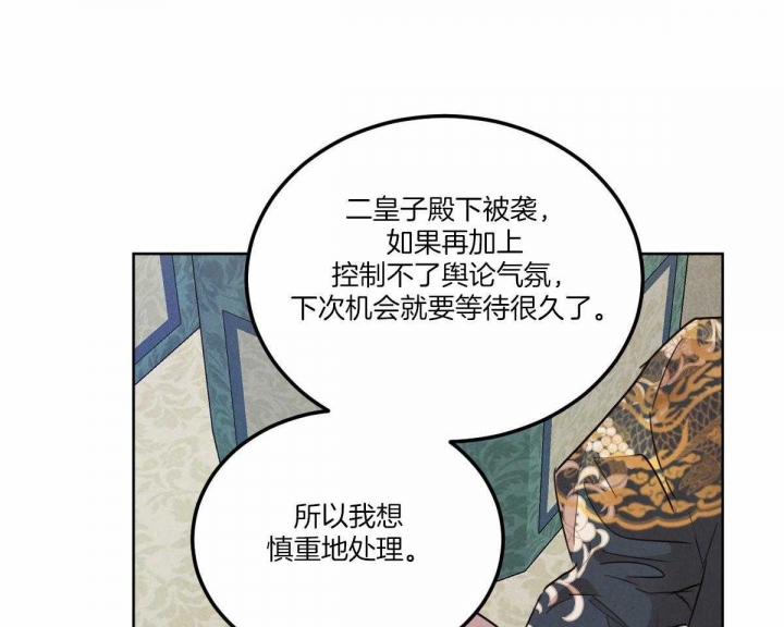 《柳树浪漫史》第124话 第45页