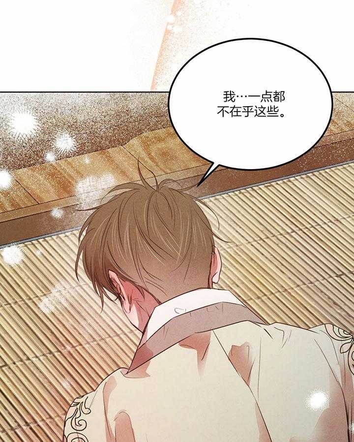 《柳树浪漫史》第124话 第56页