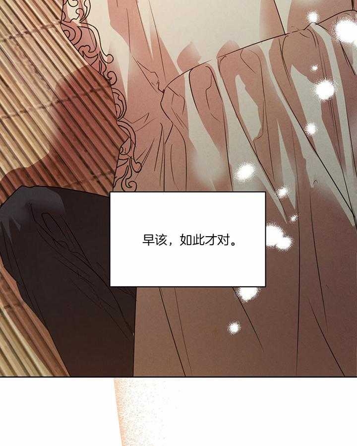 《柳树浪漫史》第124话 第57页