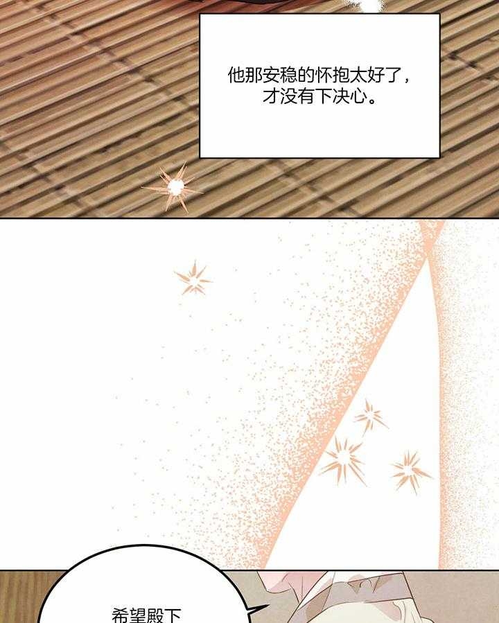 《柳树浪漫史》第124话 第59页